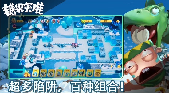 布满陷阱的糖果灾难冰雪关卡